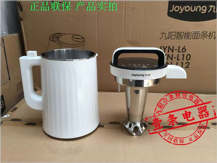 Máy xay sữa đậu nành Joyoung / Jiuyang DJ13R-G1 được sản xuất cách nhiệt đặc biệt