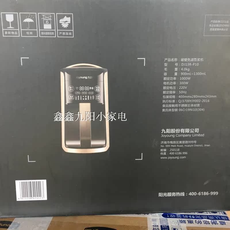 máy ép đậu nành Máy xay sữa tự động Joyoung / 九 阳 DJ13R-P10 mới hẹn máy lọc sữa đậu nành không có xỉ lọc - Sữa đậu nành Maker máy nấu sữa hạt unie v1