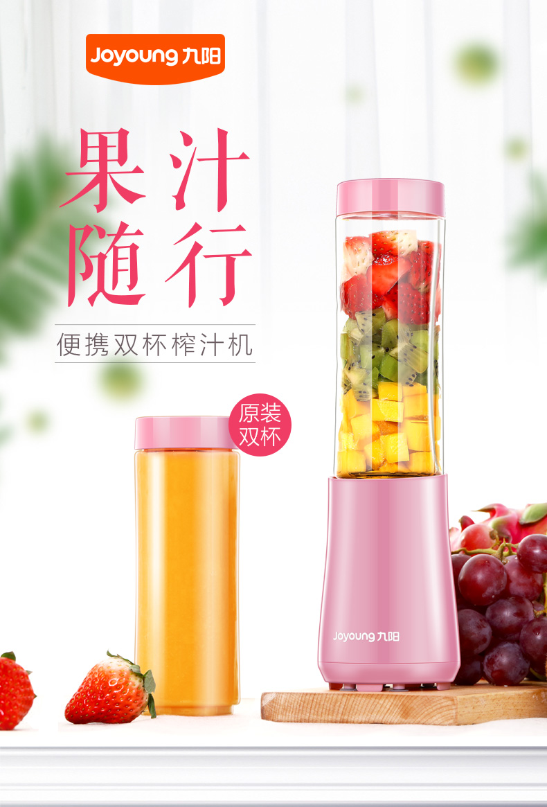 máy xay mini Máy ép trái cây gia đình Joyoung / Jiuyang L3-C1 máy xay mini cầm tay