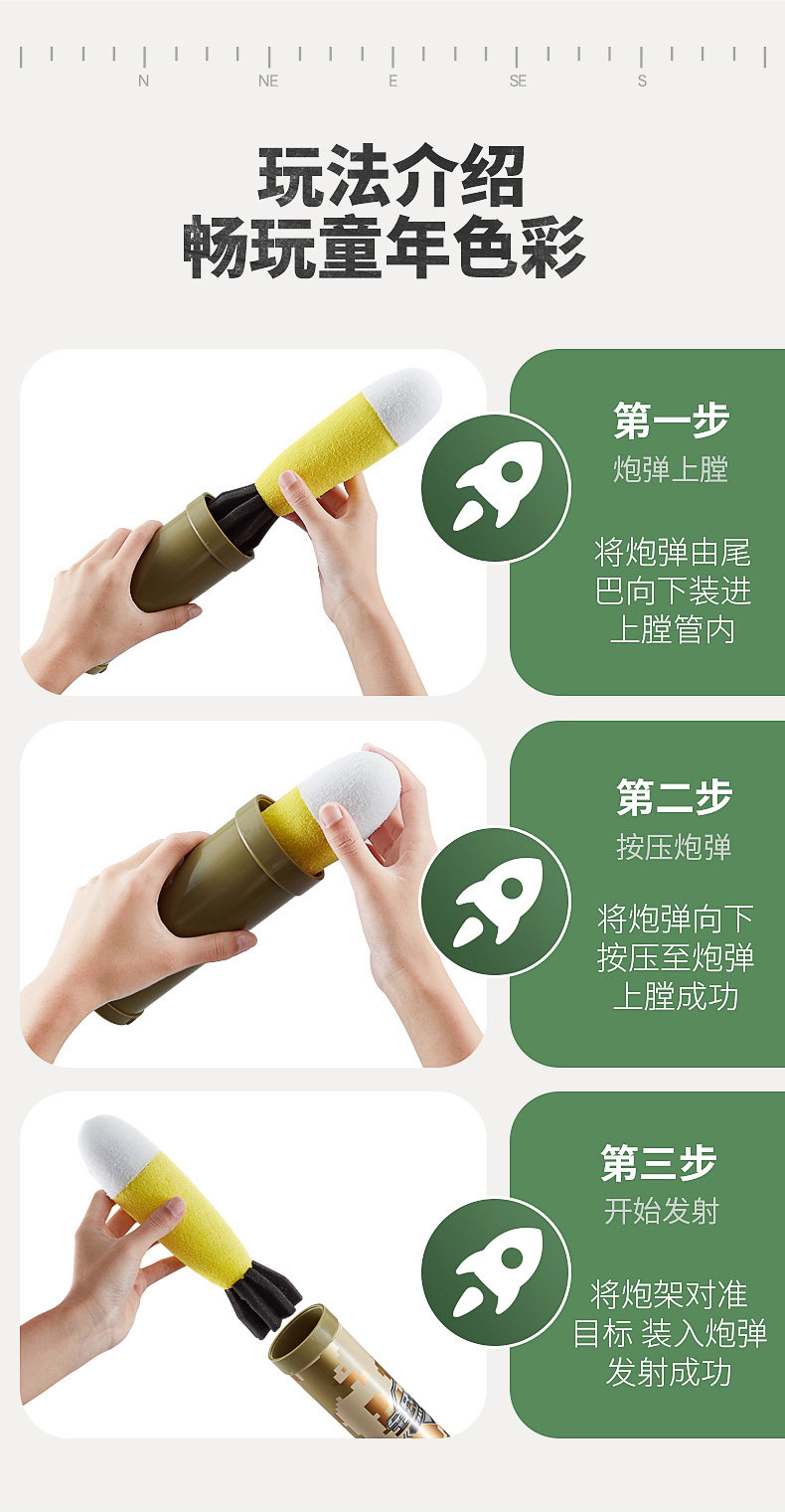 童年无限 绝地迫击炮 4-6米射程 图9