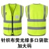 Áo phản quang an toàn nam công trường xây dựng giao thông vệ sinh môi trường áo vest mỏng tùy chỉnh Meituan lái xe quần áo huỳnh quang quần áo phản quang 