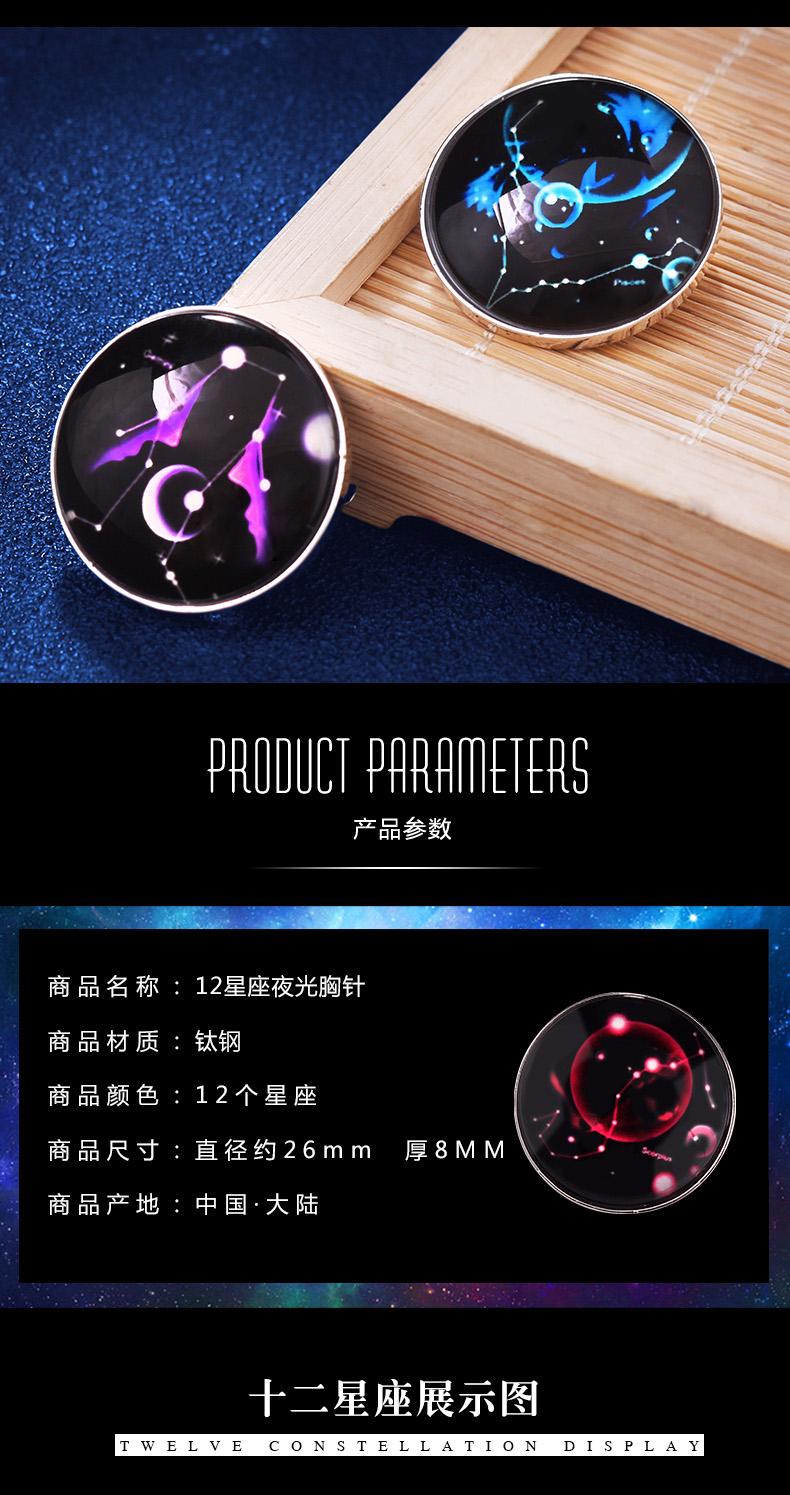 12 chòm sao sáng trâm nam phiên bản Nhật Bản và Hàn Quốc của xu hướng hip hop đơn giản pin sinh viên pin mặt dây huy hiệu nhỏ - Trâm cài trâm cài áo đại