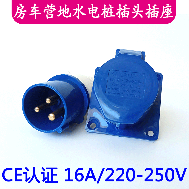 Rv External Power Plug and Socket 16A Rv Camping Water and Electricity Pile Plug and Socket Ce Certified Ip44 Waterproof