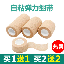 Sports tape white patch bandage self-adhesive bandage tape finger protection wrist protection ankle protection sports protective gear skin film