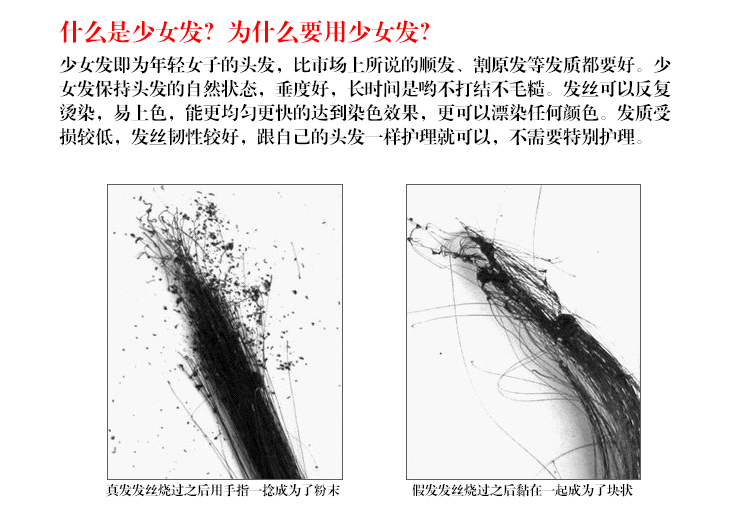 Extension mèches - Ref 225933 Image 14