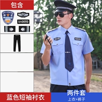 Синие штаны, короткий рукав