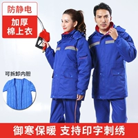 Синий съемный вкладыш, увеличенная толщина