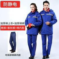 Сокровище Станция синего газа хлопковая одежда+хлопковые брюки (съемные хлопчатобумажные брюки)