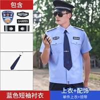 Синий галстук, короткий рукав