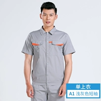 Серые короткие рукава в A1 (одиночный верх)