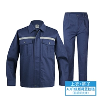 Обновленная версия тибетского синего (передняя и задняя анти -светлая полоса) верхние+брюки