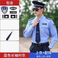 Синий лонгслив, галстук