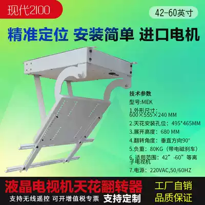 Intelligent electronic positioning LCD TV electric ceiling flip device lifting hanger remote control suspension ceiling hanger
