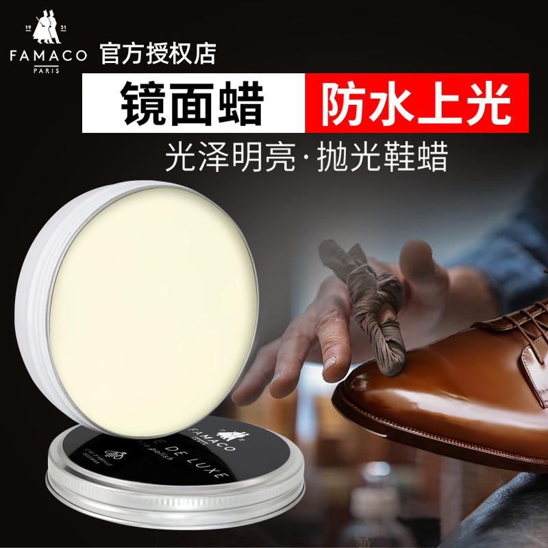 Famaco Glossy Shoe Polish Leather Shoe Polishing Mirror Wax Black Colorless Maintenance Universal Waterproof Solid Shoe Wax Famaco Glossy Shoe Polish Leather Shoe Polishing Mirror Wax Black Colorless Maintenance Universal Waterproof Solid Shoe Wax