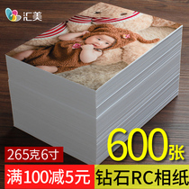 Huimei photo paper 6 inch inkjet printer photo paper RC waterproof high gloss 4R image paper 265g diamond glossy 