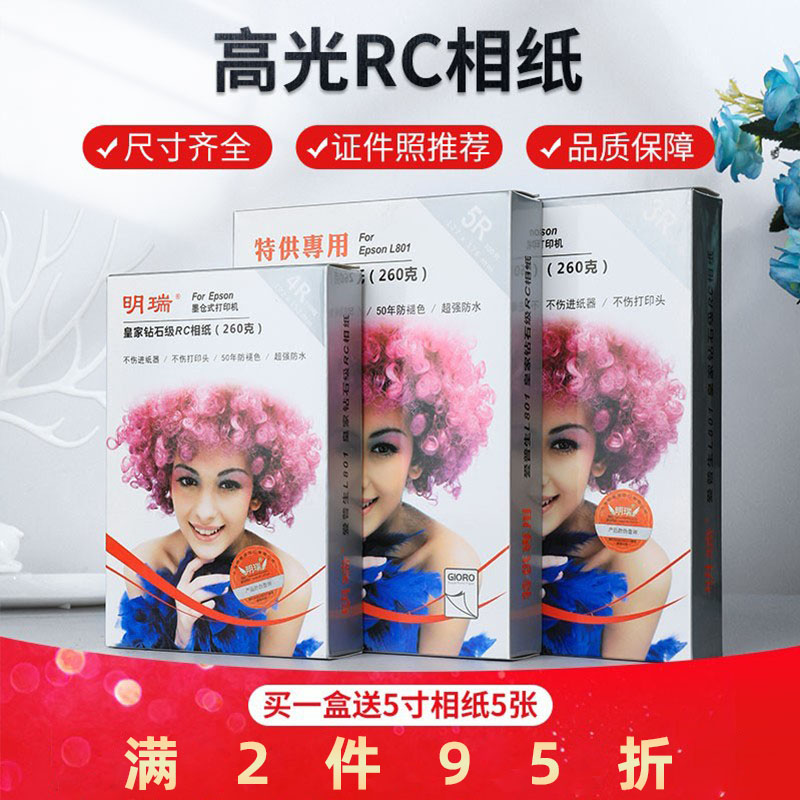 Love Ap Raw Print Machine Phase Paper 6 Inch 5 7 Inch Minery A4 Photo Paper 801 Like Paper 260 gr RC Inkjet High Light