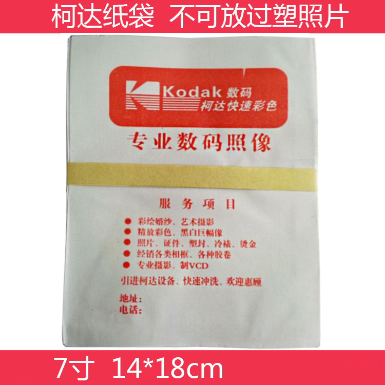 5 inch 6 inch 7 inch 2 inch photo bag with photo paper bag photo paper bag photo paper bag photo photo paper bag photo paper bag