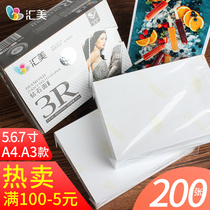 Huimei photo paper 6 inch RC glossy a3 photo paper 5 inch photo inkjet printing paper a4 photo paper High light photo paper