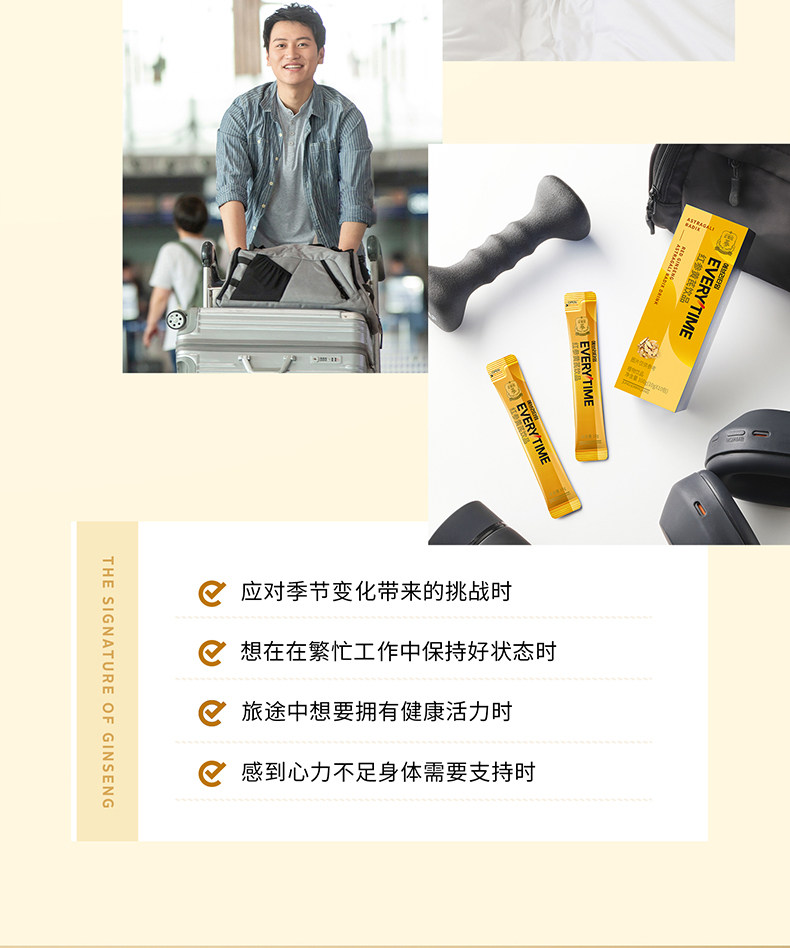 【中國直郵】 韓國 正官莊 紅參黃耆飲品 紅參滋補濃縮萃取液 補氣血助睡眠 10g*10包