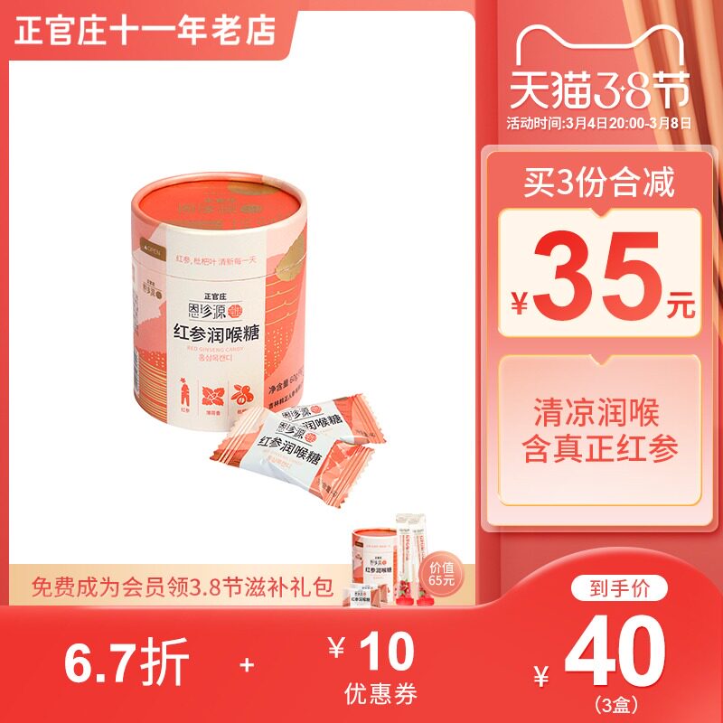 Korean Zhengguan Chuang Eun Jinyuan Red Ginseng Sugar Loquat Loin Throat Sugar Mint Ginseng Hi Sugar Office Casual Snacks