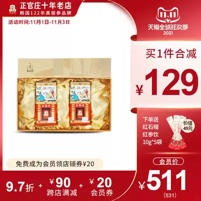 South Korea Zhengguan Zhuang Korean ginseng ginseng 6 years root Taiji red ginseng film Good Word 50 37g * 2 box gift box