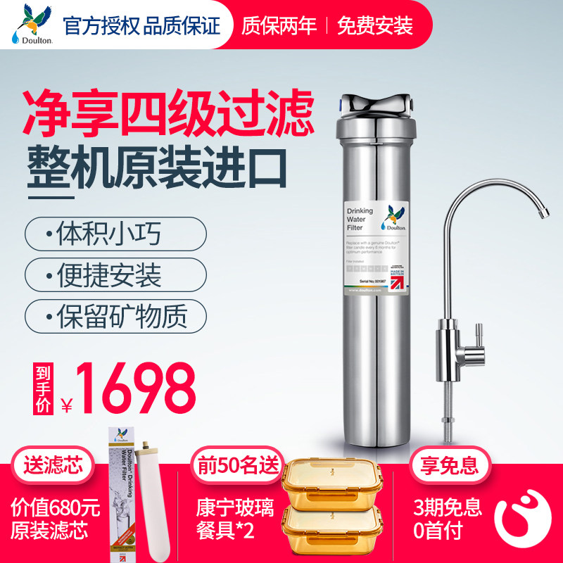 Doulton Dalton Water Purifier Household Direct Drink DIS Tap Kitchen Filter Flagship Store UK