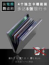 Bank card box Credit card box Storage card card bag Metal drivers license box Business card box Portable card box