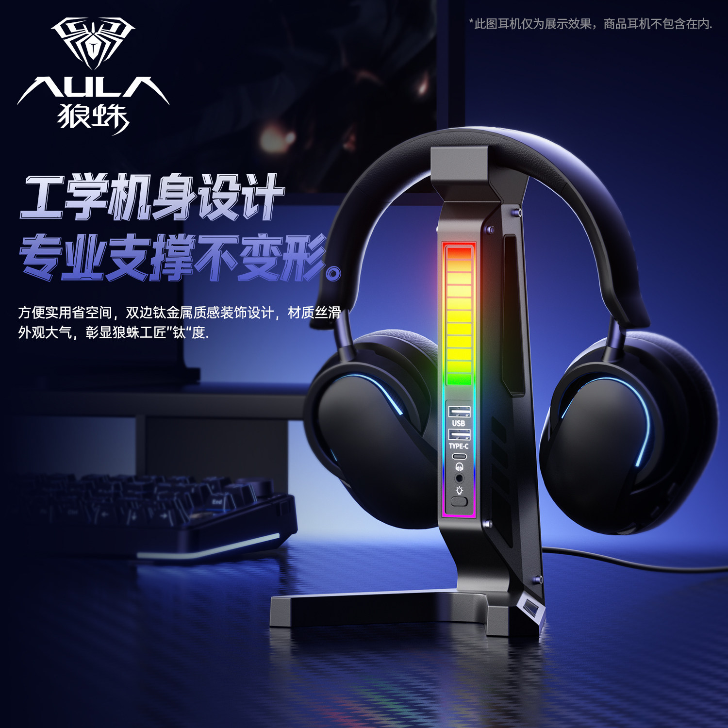Wolf Spider Guangyu Hub Headphone Stand Head-Mounted Computer Creative Gaming Headset Display Stand with USB Extension