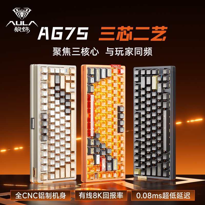 Wolf Spider Ag75 Magnetic Axis Mechanical Keyboard for Gaming and E-Sports, All-Aluminum, Valorant, Cs, Delta