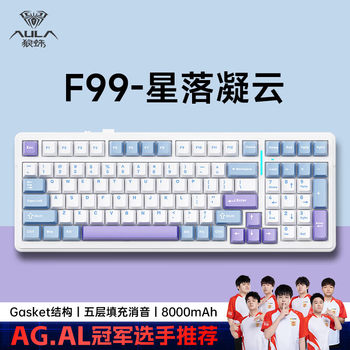 Wolf Spider F99Pro Mechanical Keyboard Customized Wireless Three-Mode Bluetooth Office Gaming Side-Engraved Keycaps Dedicated for E-Sports