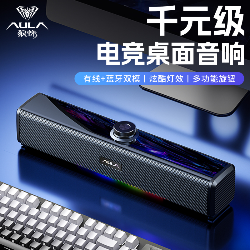 Wolf Spider N180 Desktop Dual-Mode Audio System Bluetooth Wired Gaming Multimedia with Knob Stereo Sound Long Strip Speaker Wolf Spider N180 Desktop Dual-Mode Audio System Bluetooth Wired Gaming Multimedia with Knob Stereo Sound Long Strip Speaker