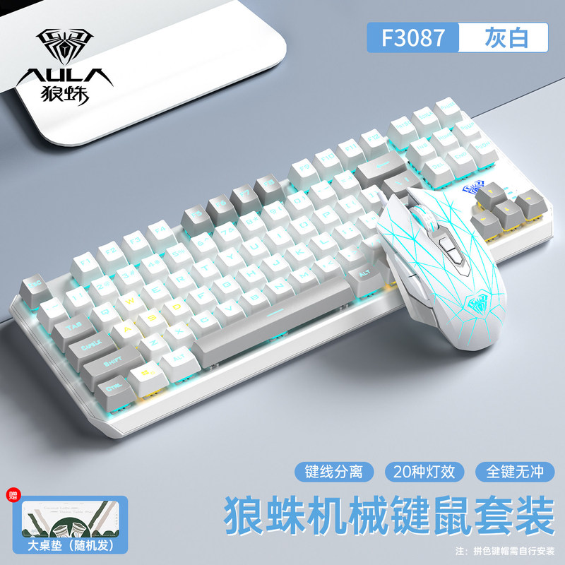 Wolf Spider F3087 Mechanical Keyboard and Mouse Set, Green Tea Switch, Bluetooth Wired, for Computer, E-Sports, Gaming, and Office Use