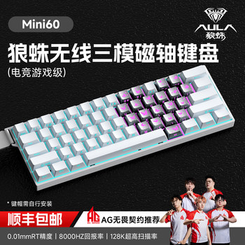 Wolf Spider Mini60 Magnetic Axis Keyboard Wireless Three-Mode Gaming Keyboard for Valorant Fps Emergency Stop Cs Customization