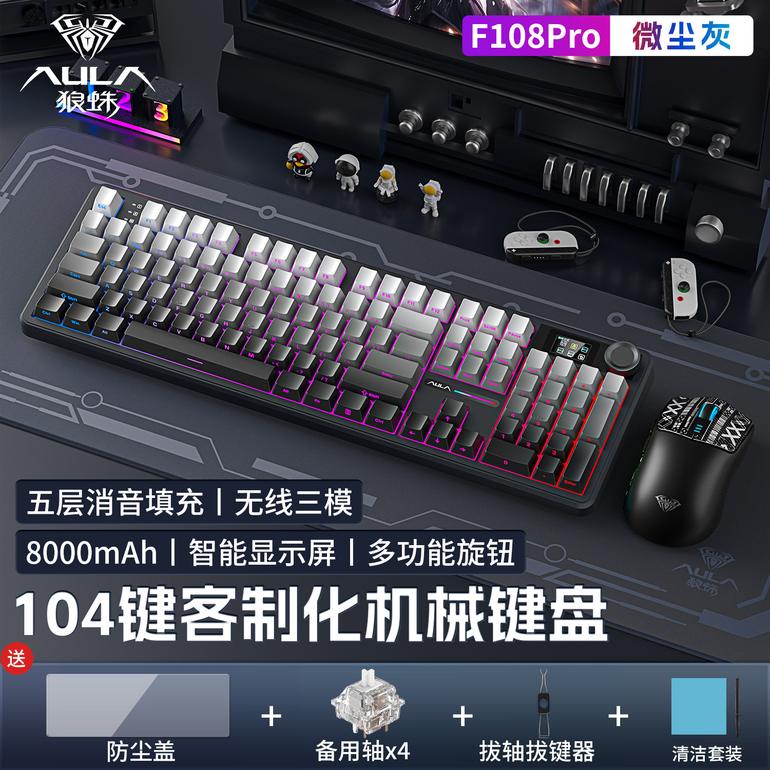 Wolf Spider F108Pro Three-Mode Wireless Mechanical Keyboard and Mouse Set, Customized for E-Sports Games and Office Use