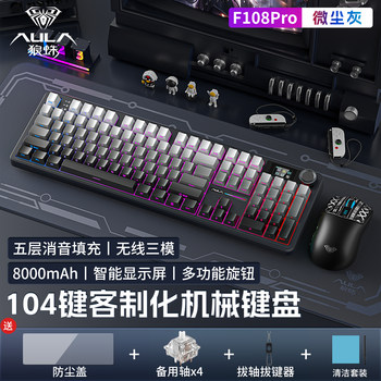 Wolf Spider F108Pro Three-Mode Wireless Mechanical Keyboard and Mouse Set, Customized for E-Sports Games and Office Use