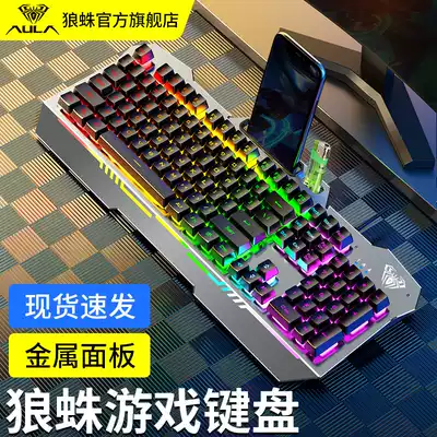 AULA tarantula mechanical feel wired keyboard desktop pen electric sports game Office dedicated typing keyboard mouse set