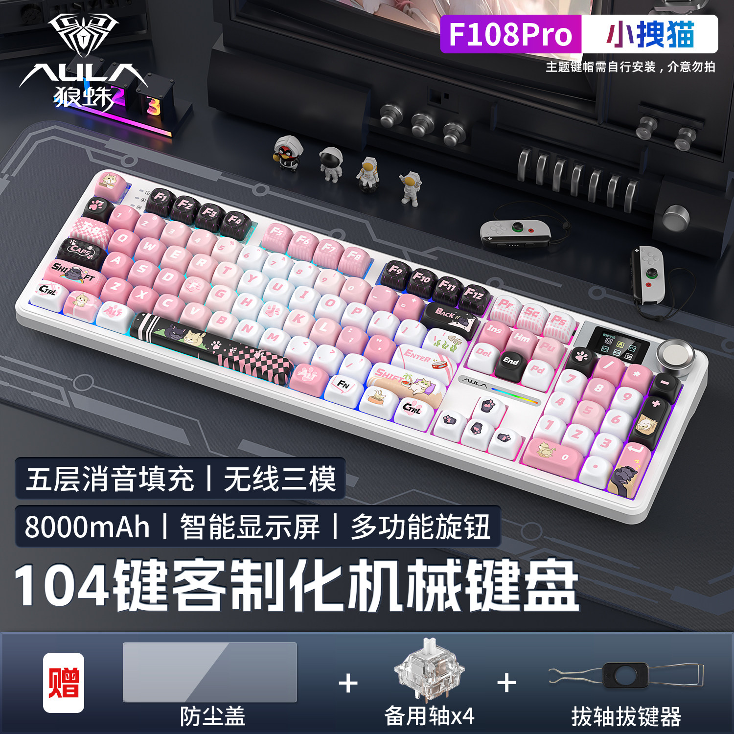 Wolf Spider F108Pro Three-Mode Mechanical Keyboard with Cartoon-Themed Keycaps, Suitable for Gaming, Office Work, and as a Gift