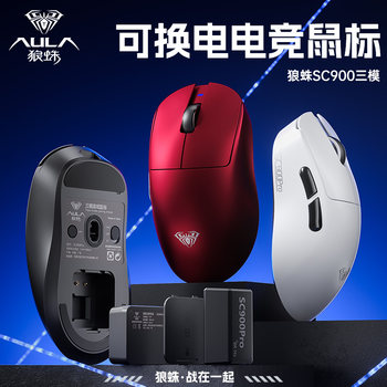 Wolf Spider Sc900 Wireless 3395 Lightweight Gaming Computer Office Dual 8K Right-Hand Ergonomic Mouse