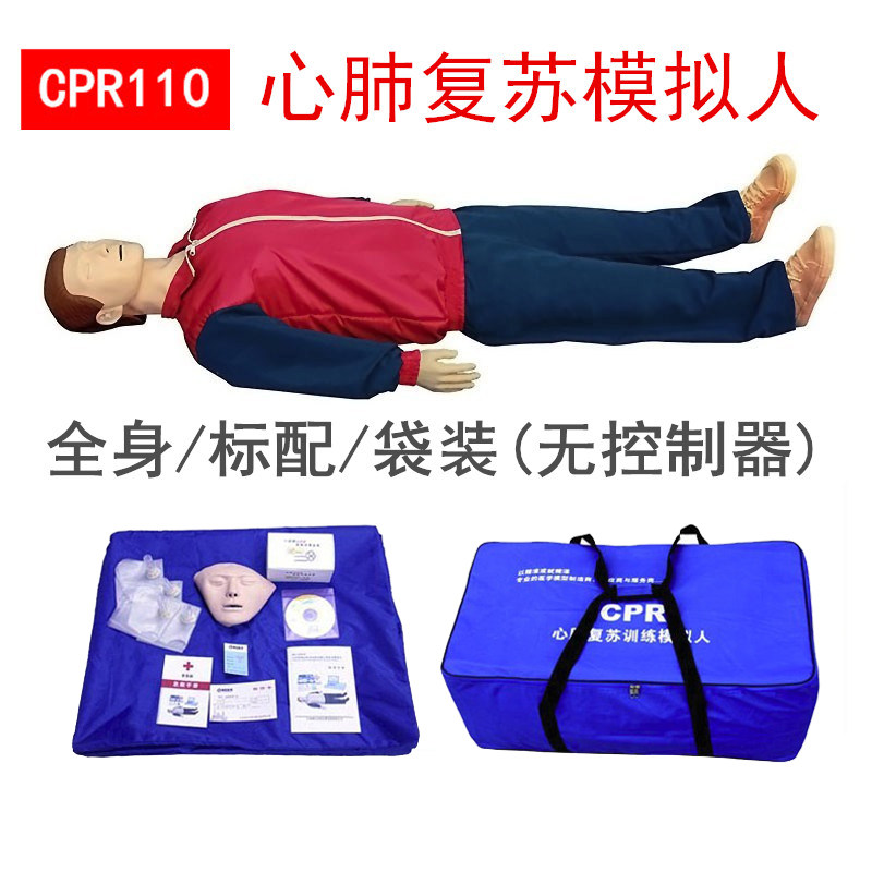 急救训练模拟人橡皮人医学用假人模型心肺复苏模拟人不带电子语音