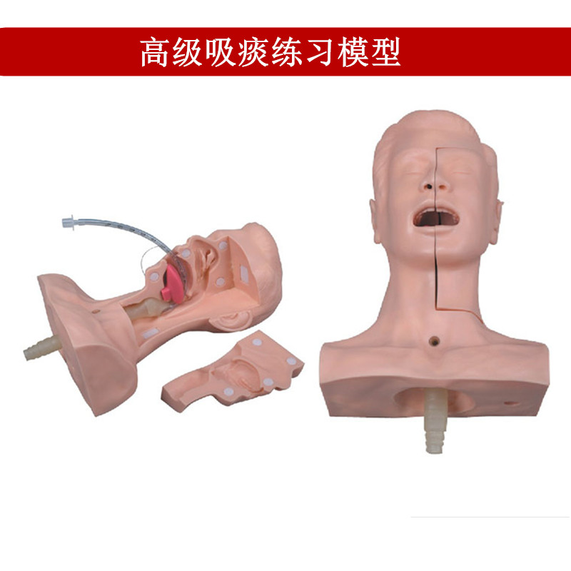 高级吸痰练习模型鼻腔口腔模拟吸痰医学护理吸痰器模拟人正品包邮