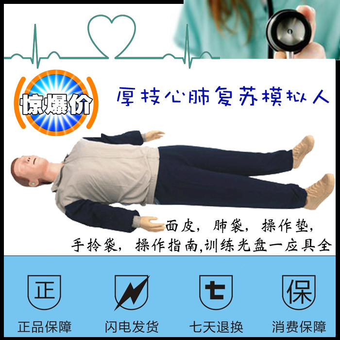 医用假人模型 高级全身心肺复苏模拟人 半身急救训练医用人体模型