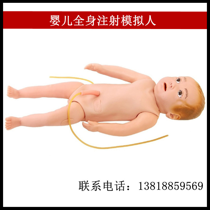 婴儿全身静脉穿刺模型 新生儿全身注射模拟人
