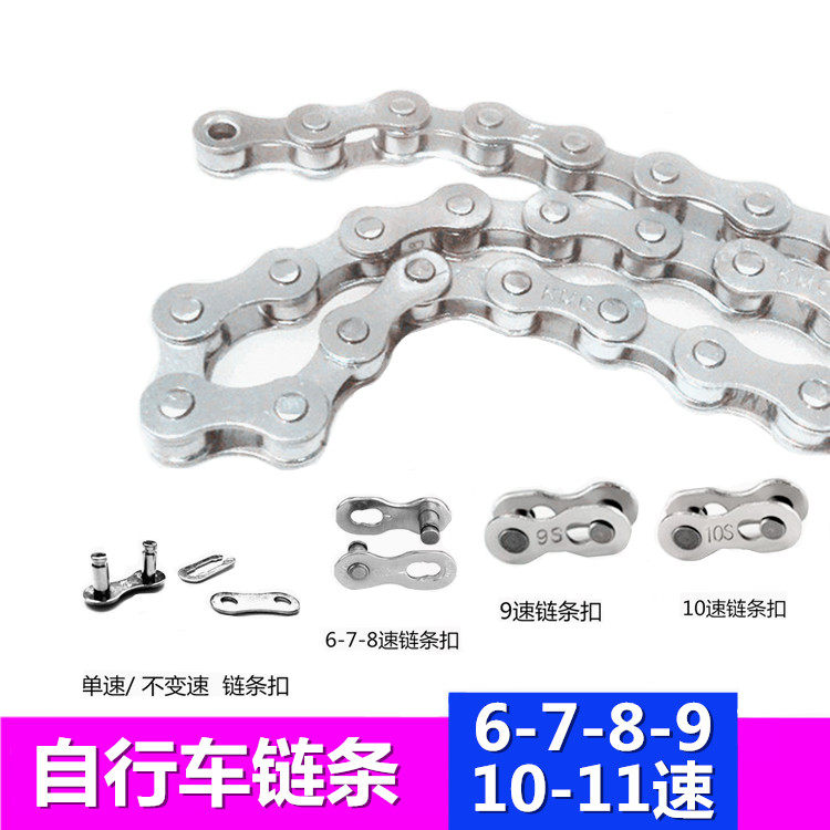 Cycling Mountain Road Folding Bike Chain 6 * 7 Variable-speed Accessories 8 9 10 21 24 24 27 Speed Chain 30