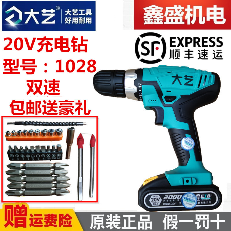 Large Art Lithium Electric Drill Rechargeable Electric Drill Multifunction Electric Drill Home Electric Screwdriver 20V Lithium Electric turn 1028