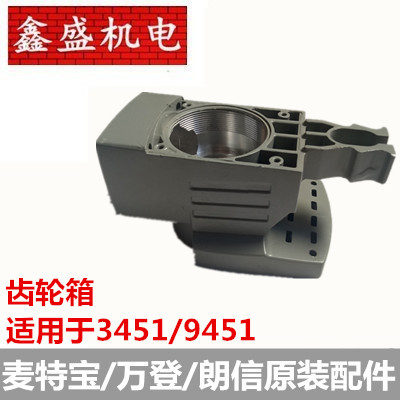 Vanden Matt Bao 3451 9451 Electric Pick Original Gear Box Power Tool Accessories