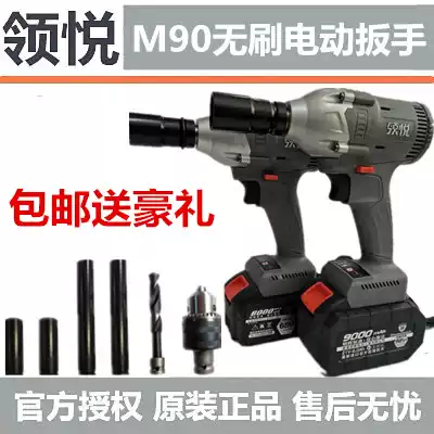 Ling Yue M90 lithium battery rechargeable impact wrench holder electric screwdriver 68V98v brushless motor