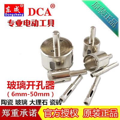 Dongcheng Glass Driller Glass Drill DRILL TILE BORE HOLES FO PEARL JADE GRINDING ROUND BOZED BRICK MARBLE