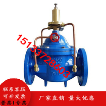 500X-16 holding pressure relief valve automatic safety hydraulic control valve 50 65 80 100 125 150 200