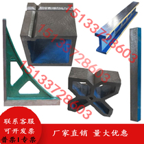Cast iron square box inspection I-shaped flat ruler cast iron 90 degree straight angle ruler V-frame lathe dovetail ruler 55 degree angle ruler