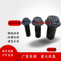 87 type cast iron rainwater bucket rainwater floor drain cast iron falling bucket inner plug-in roof funnel straight row floor drain DN100